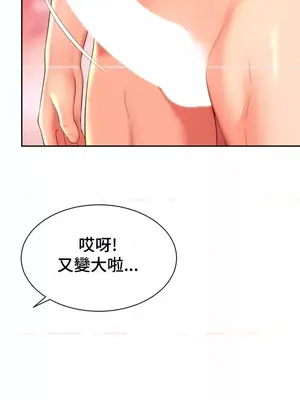 和朋友媽媽做朋友 1-50話[完結]_025028