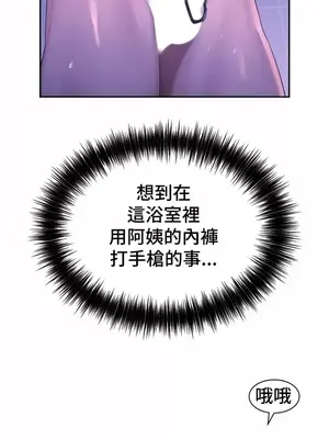 和朋友媽媽做朋友 1-50話[完結]_025031