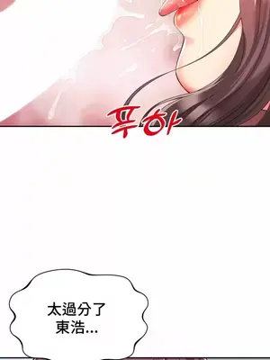和朋友媽媽做朋友 1-50話[完結]_025032