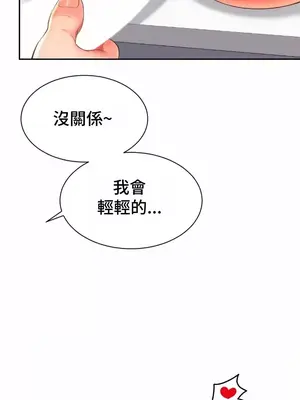 和朋友媽媽做朋友 1-50話[完結]_026001