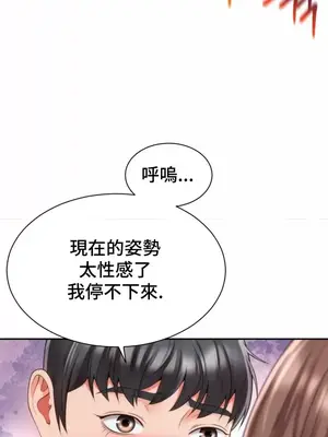 和朋友媽媽做朋友 1-50話[完結]_026007