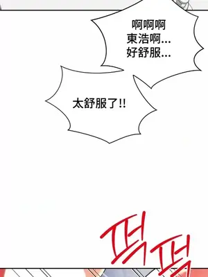 和朋友媽媽做朋友 1-50話[完結]_026013