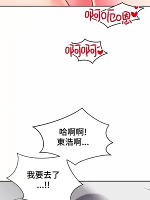 和朋友媽媽做朋友 1-50話[完結]_026014