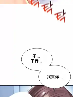和朋友媽媽做朋友 1-50話[完結]_026019