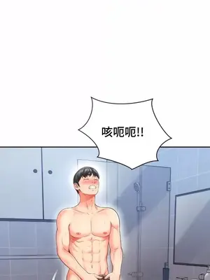 和朋友媽媽做朋友 1-50話[完結]_026020
