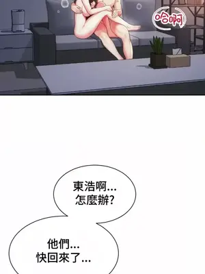 和朋友媽媽做朋友 1-50話[完結]_026024