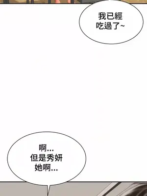 和朋友媽媽做朋友 1-50話[完結]_026027