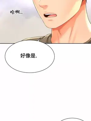 和朋友媽媽做朋友 1-50話[完結]_026028