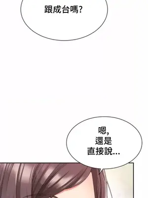 和朋友媽媽做朋友 1-50話[完結]_027002