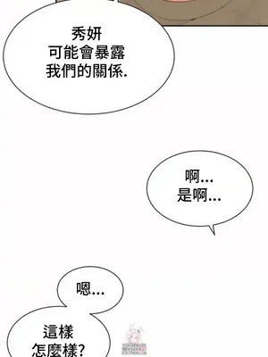 和朋友媽媽做朋友 1-50話[完結]_027003