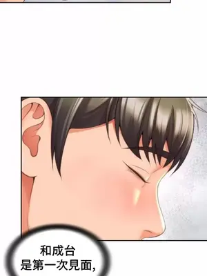 和朋友媽媽做朋友 1-50話[完結]_027006