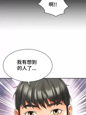 和朋友媽媽做朋友 1-50話[完結]_027008