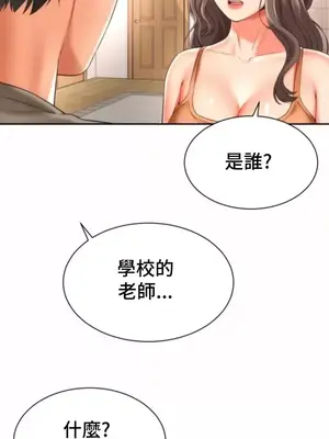 和朋友媽媽做朋友 1-50話[完結]_027009