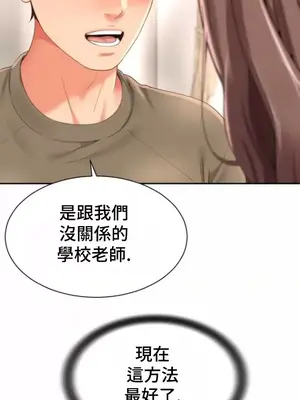 和朋友媽媽做朋友 1-50話[完結]_027010