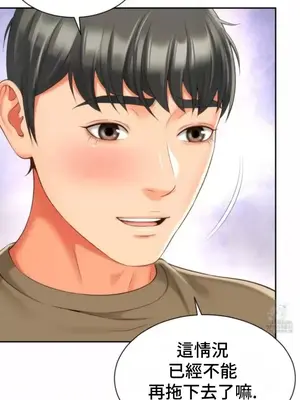 和朋友媽媽做朋友 1-50話[完結]_027011