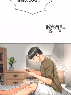 和朋友媽媽做朋友 1-50話[完結]_027015