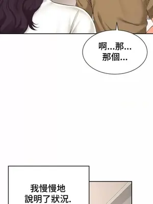 和朋友媽媽做朋友 1-50話[完結]_027029