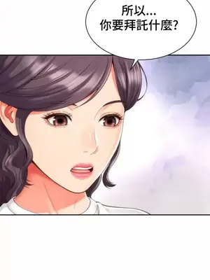 和朋友媽媽做朋友 1-50話[完結]_027030