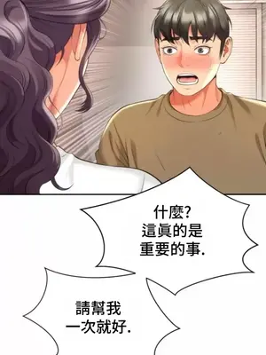 和朋友媽媽做朋友 1-50話[完結]_027031