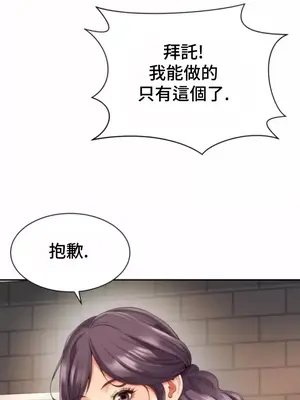 和朋友媽媽做朋友 1-50話[完結]_027032