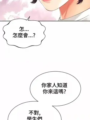 和朋友媽媽做朋友 1-50話[完結]_027035