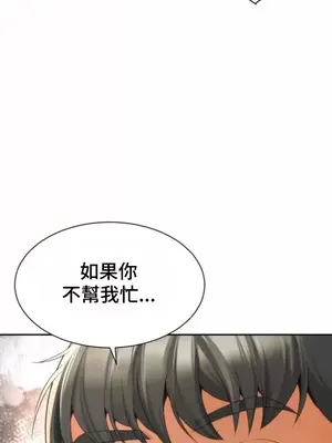 和朋友媽媽做朋友 1-50話[完結]_027036