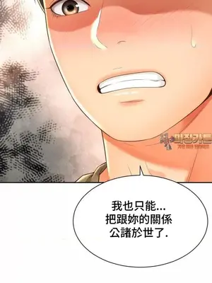 和朋友媽媽做朋友 1-50話[完結]_028001