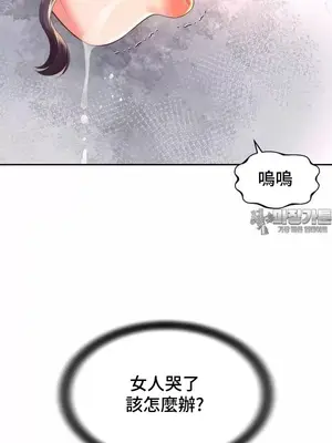 和朋友媽媽做朋友 1-50話[完結]_028004