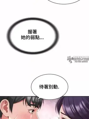 和朋友媽媽做朋友 1-50話[完結]_028008