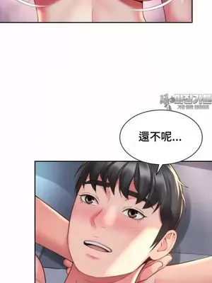 和朋友媽媽做朋友 1-50話[完結]_028030