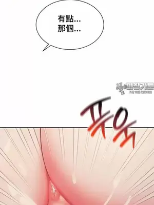 和朋友媽媽做朋友 1-50話[完結]_028033