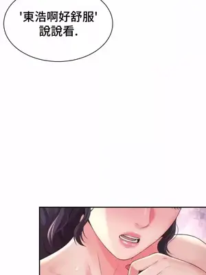 和朋友媽媽做朋友 1-50話[完結]_029001