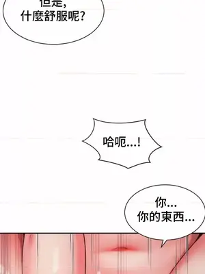 和朋友媽媽做朋友 1-50話[完結]_029003