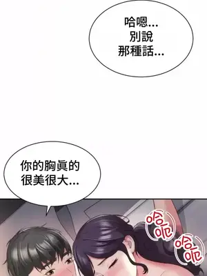 和朋友媽媽做朋友 1-50話[完結]_029014