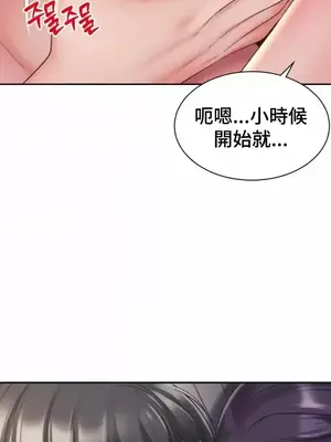 和朋友媽媽做朋友 1-50話[完結]_029015