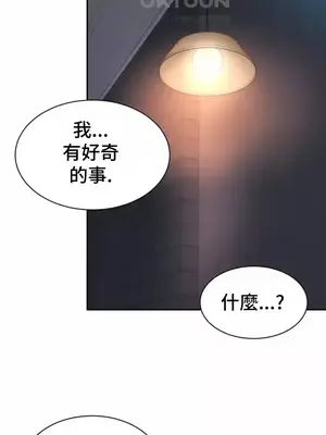 和朋友媽媽做朋友 1-50話[完結]_029016