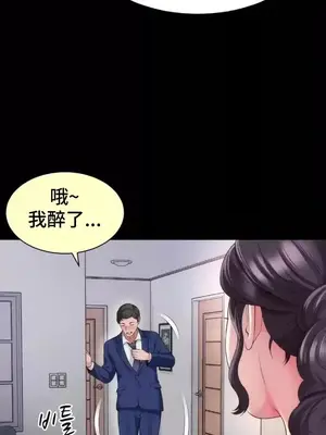 和朋友媽媽做朋友 1-50話[完結]_029021