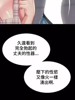 和朋友媽媽做朋友 1-50話[完結]_029023