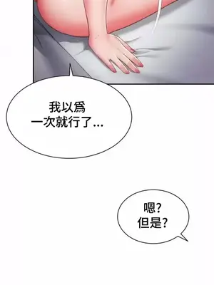 和朋友媽媽做朋友 1-50話[完結]_029026