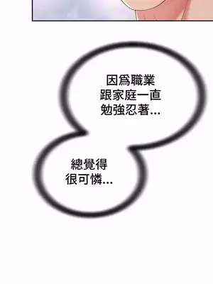 和朋友媽媽做朋友 1-50話[完結]_029028