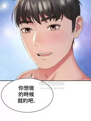 和朋友媽媽做朋友 1-50話[完結]_029029