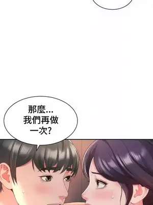 和朋友媽媽做朋友 1-50話[完結]_029031