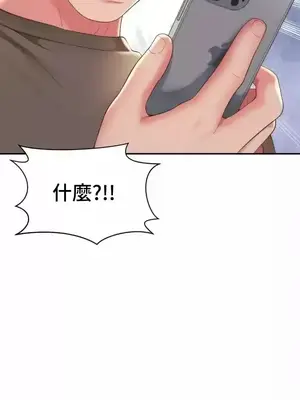 和朋友媽媽做朋友 1-50話[完結]_029036