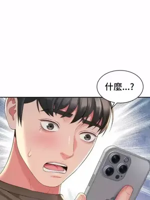 和朋友媽媽做朋友 1-50話[完結]_030001