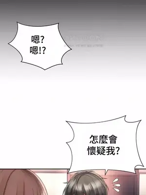 和朋友媽媽做朋友 1-50話[完結]_030006