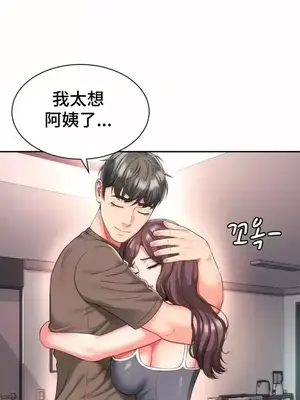 和朋友媽媽做朋友 1-50話[完結]_030009