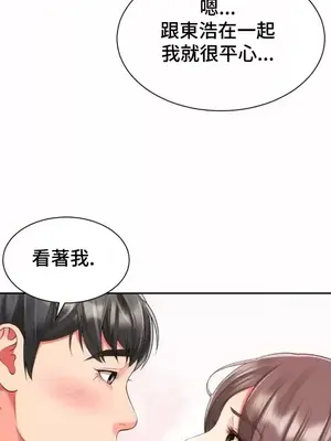 和朋友媽媽做朋友 1-50話[完結]_030010