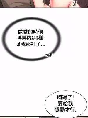 和朋友媽媽做朋友 1-50話[完結]_030014