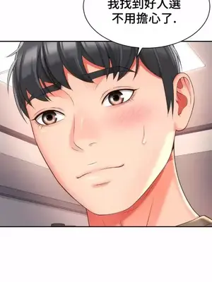 和朋友媽媽做朋友 1-50話[完結]_030015