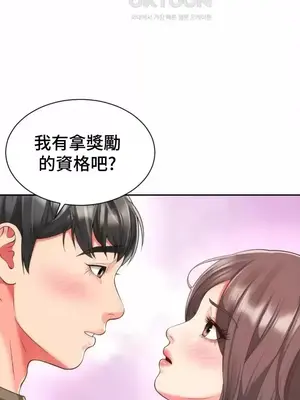 和朋友媽媽做朋友 1-50話[完結]_030016